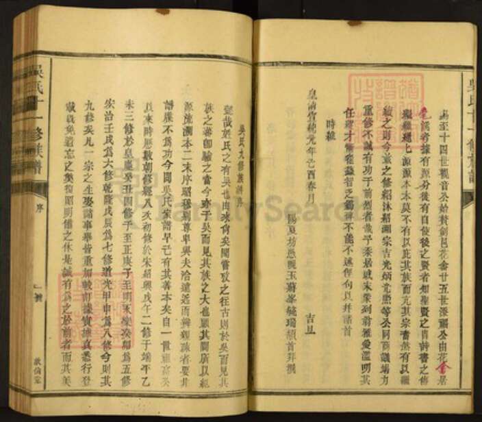 江西省宜春市丰城市吴氏族谱-吴氏十一修族谱.pdf电子版预览图3