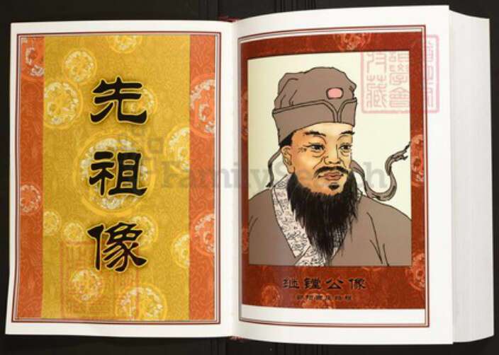 江西省赣州市宁都县陈氏族谱-中华义门陈氏大成谱鄱阳西庄宁都五桂公族谱.pdf电子版预览图3