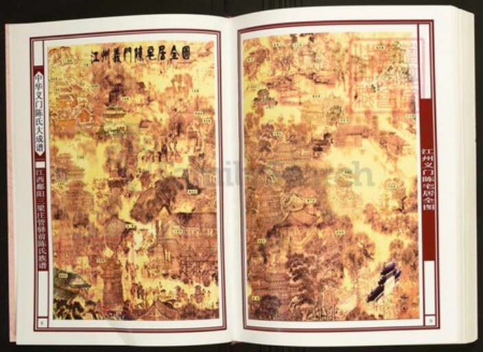 江西省上饶市鄱阳县陈氏族谱-中华义门陈氏大成谱江西鄱阳三梁庄管驿前陈氏族谱.pdf电子版预览图5