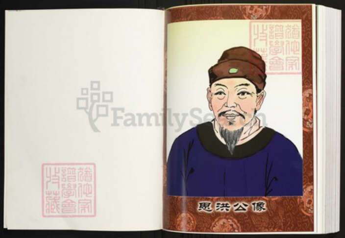 浙江省绍兴上虞区陈氏族谱-中华义门陈氏大成谱果石庄梁湖地区联修宗谱.pdf电子版预览图3