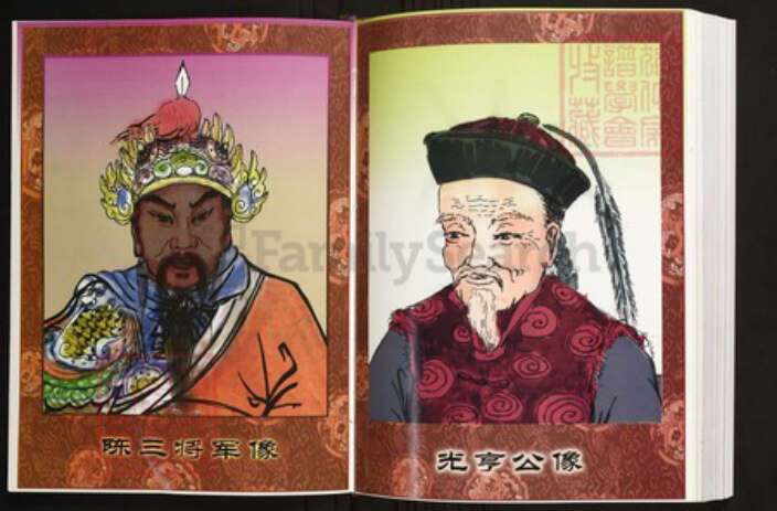 浙江省绍兴上虞区陈氏族谱-中华义门陈氏大成谱果石庄梁湖地区联修宗谱.pdf电子版预览图5