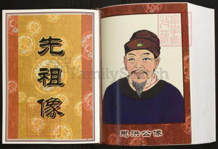 湖北省黄石市大冶市陈氏族谱-中华义门陈氏大成谱果石庄大冶雷山联修族谱.pdf电子版预览图3