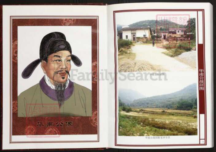 湖北省孝感市陈氏族谱-中华义门陈氏大成谱回归庄湖北孝感华甫公系宗谱.pdf电子版预览图3