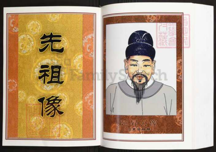 湖北省武汉市江夏区陈氏族谱-中华义门陈氏大成谱江夏庄湖北江夏族谱.pdf电子版预览图3