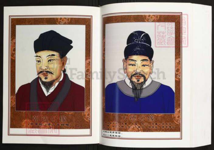 湖北省武汉市江夏区陈氏族谱-中华义门陈氏大成谱江夏庄湖北江夏族谱.pdf电子版预览图4