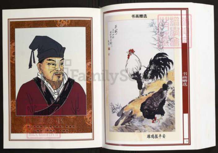 湖北省武汉市江夏区陈氏族谱-中华义门陈氏大成谱江夏庄湖北江夏族谱.pdf电子版预览图5