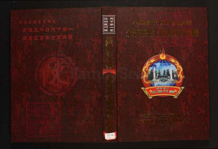 湖北省黄冈市红安县陈氏族谱-中华义门陈氏大成谱永新庄楚北滠源陈氏族谱 湖北红安滠源.pdf电子版缩略图