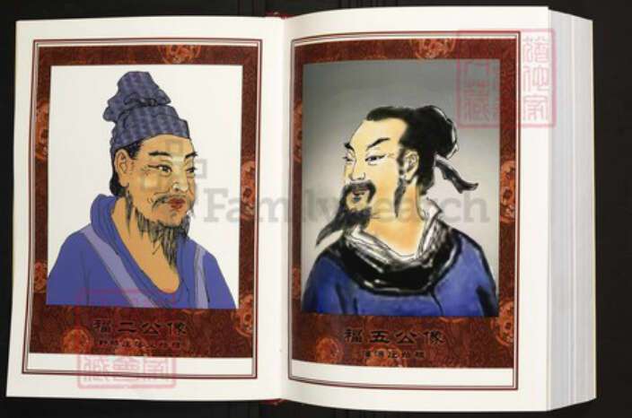 湖北省咸宁市蒲圻市陈氏族谱-中华义门陈氏大成谱蒲圻庄湖北嘉鱼族谱.pdf电子版预览图4