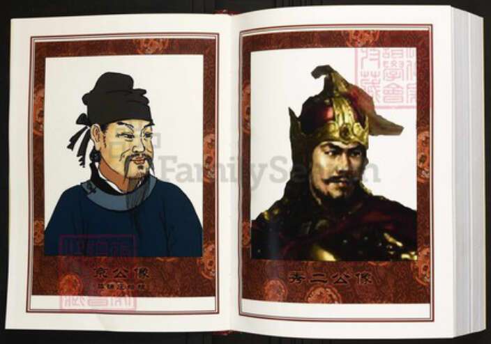 湖北省咸宁市蒲圻市陈氏族谱-中华义门陈氏大成谱蒲圻庄湖北嘉鱼族谱.pdf电子版预览图5