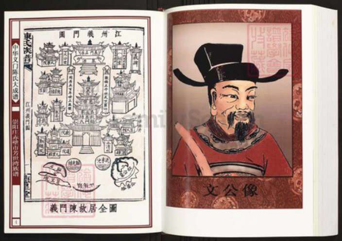 湖北省咸宁市蒲圻市陈氏族谱-中华义门陈氏大成谱崇阳庄赤壁市芳世湾族谱.pdf电子版预览图3