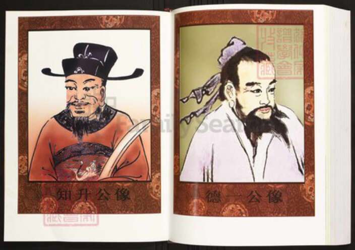 湖北省咸宁市蒲圻市陈氏族谱-中华义门陈氏大成谱崇阳庄赤壁市芳世湾族谱.pdf电子版预览图4