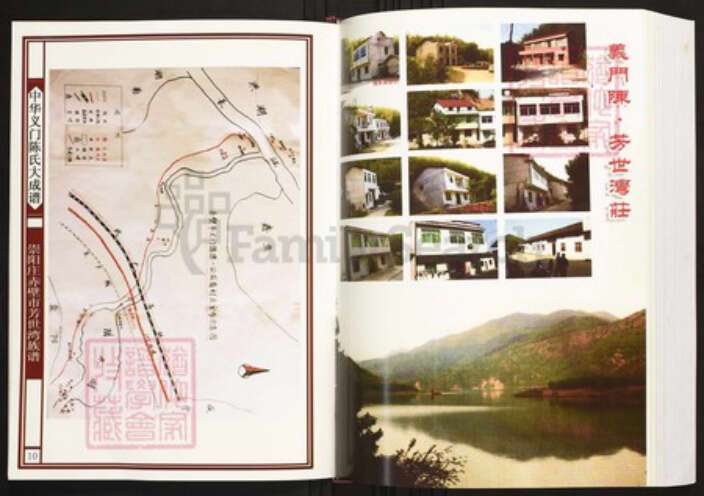 湖北省咸宁市蒲圻市陈氏族谱-中华义门陈氏大成谱崇阳庄赤壁市芳世湾族谱.pdf电子版预览图5