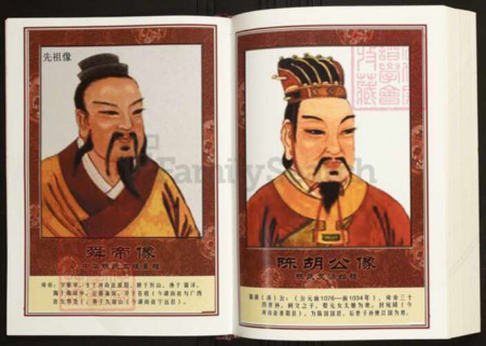 湖北省黄冈市团风县陈氏族谱-中华义门陈氏宗谱回归庄湖北省团风陆份陈氏族谱.pdf电子版预览图3