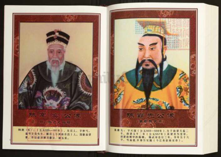 湖北省黄冈市团风县陈氏族谱-中华义门陈氏宗谱回归庄湖北省团风陆份陈氏族谱.pdf电子版预览图4