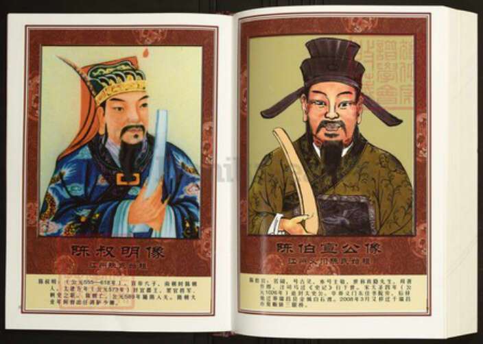 湖北省黄冈市团风县陈氏族谱-中华义门陈氏宗谱回归庄湖北省团风陆份陈氏族谱.pdf电子版预览图5