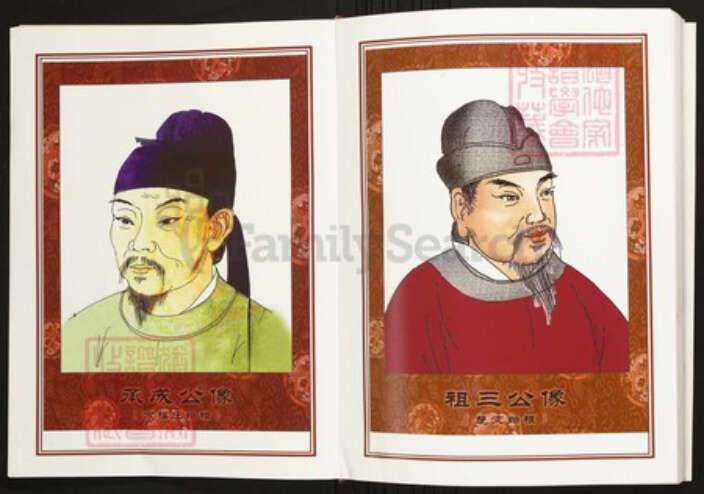 湖北省黄冈市红安县陈氏族谱-中华义门陈氏大成谱陈桥万福庄楚支统修陈氏族谱.pdf电子版预览图4