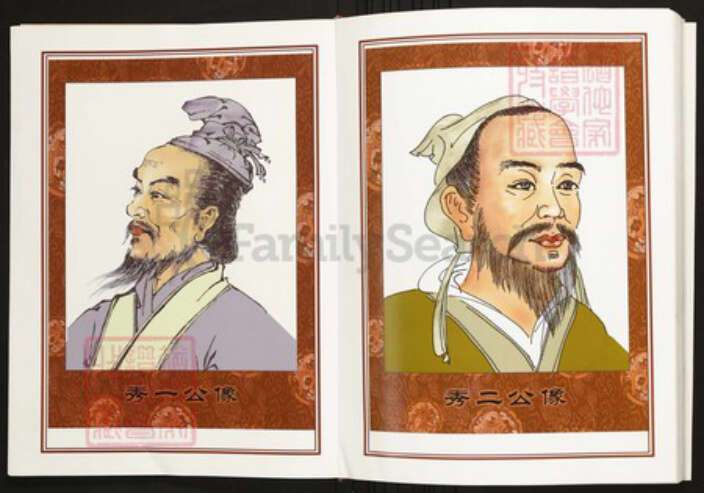 湖北省黄冈市红安县陈氏族谱-中华义门陈氏大成谱陈桥万福庄楚支统修陈氏族谱.pdf电子版预览图5