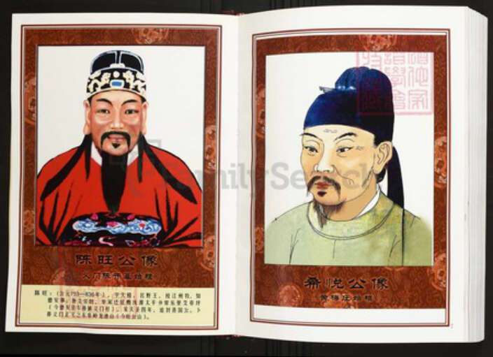 湖北省黄冈市黄梅县陈氏族谱-中华义门陈氏大成谱黄梅庄湖北黄梅文贵户宗谱.pdf电子版预览图4