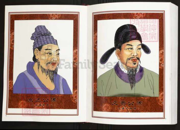 湖北省黄冈市黄梅县陈氏族谱-中华义门陈氏大成谱黄梅庄湖北黄梅文贵户宗谱.pdf电子版预览图5