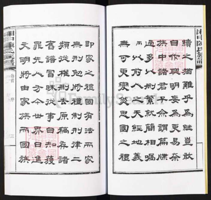 湖南省张家界陈氏族谱-湘中陈氏族谱.pdf电子版预览图4