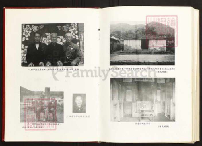 福建省龙岩市武平县陈氏族谱-武平尧禄陈氏族谱.pdf电子版预览图5