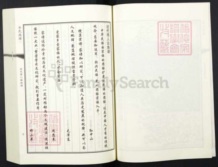 山东省青岛市牛氏族谱-牛氏族谱.pdf电子版预览图4