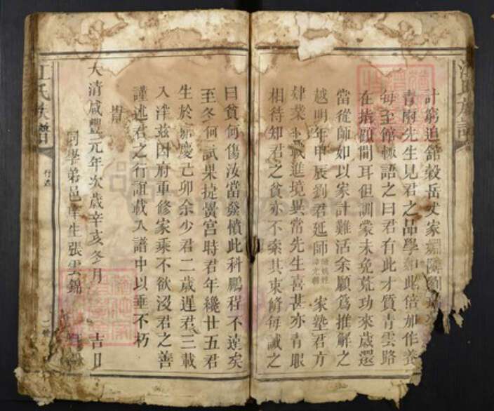 江西省上饶市江氏族谱-江氏族谱.pdf电子版预览图4