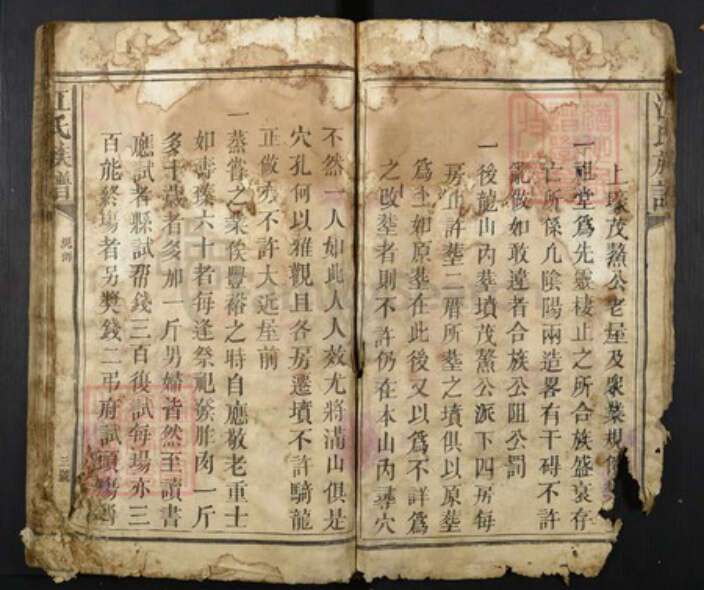 江西省上饶市江氏族谱-江氏族谱.pdf电子版预览图5