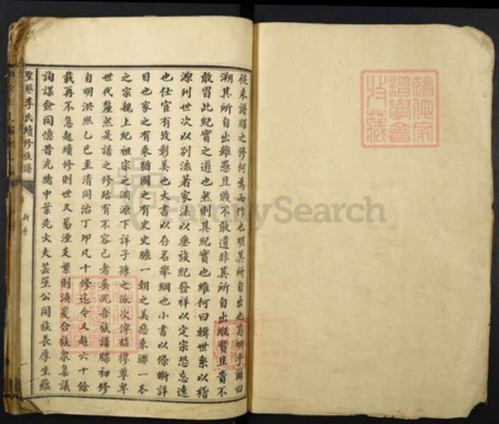 江西省抚州市南丰县李氏族谱-圣巷李氏续修族谱.pdf电子版预览图1