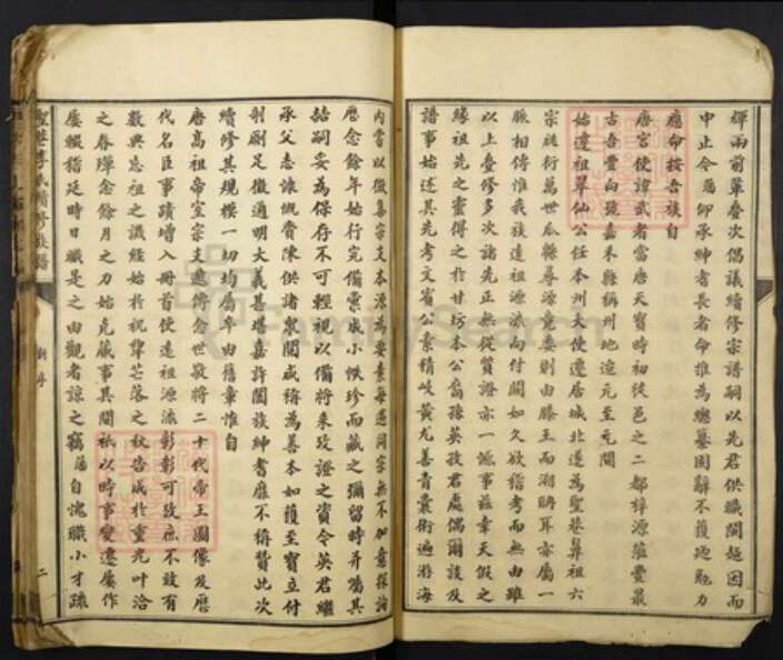 江西省抚州市南丰县李氏族谱-圣巷李氏续修族谱.pdf电子版预览图2