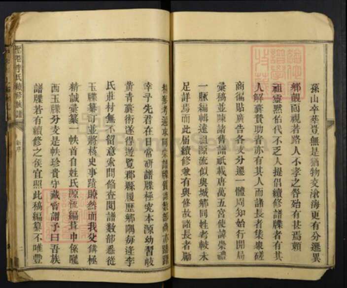 江西省抚州市南丰县李氏族谱-圣巷李氏续修族谱.pdf电子版预览图4