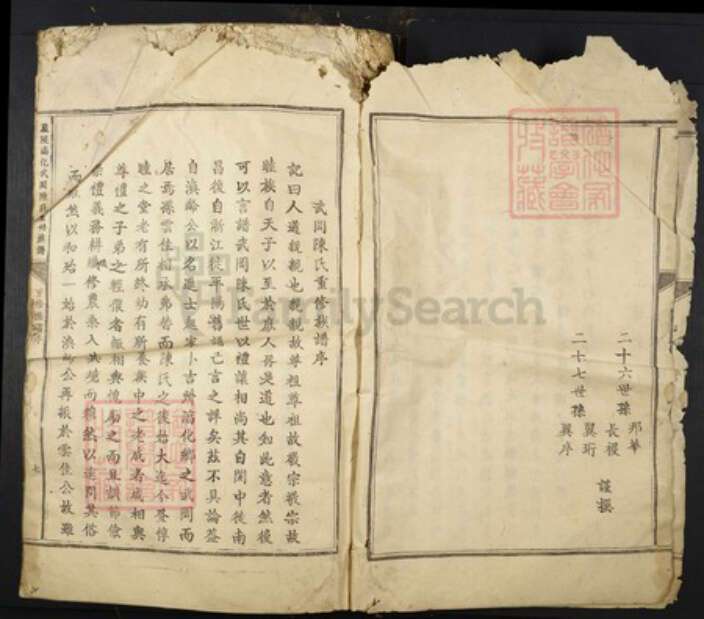 江西省吉安市陈氏族谱-庐陵淳化武冈陈氏重修族谱.pdf电子版预览图2