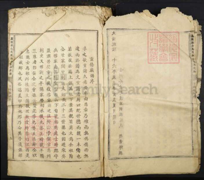 江西省吉安市陈氏族谱-庐陵淳化武冈陈氏重修族谱.pdf电子版预览图4