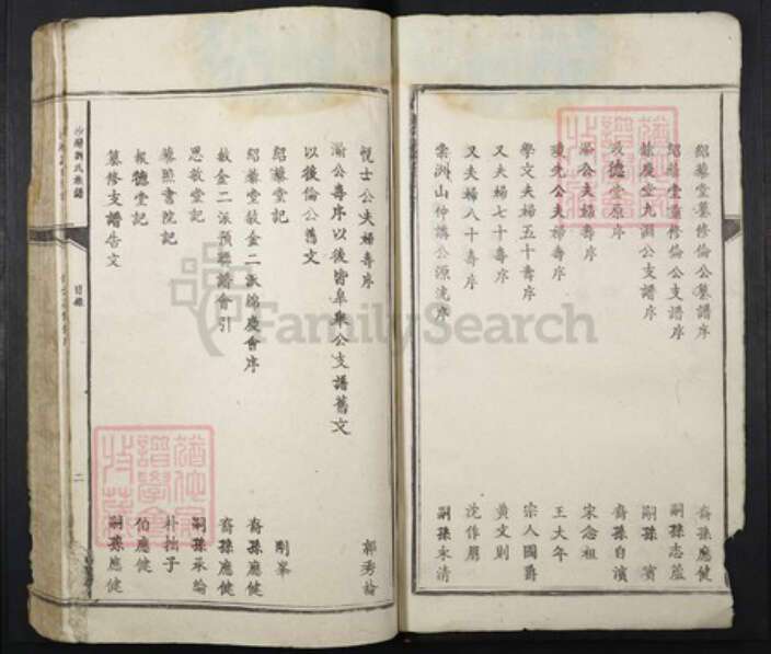 江西省吉安市刘氏族谱-沙湾刘氏族谱.pdf电子版预览图2