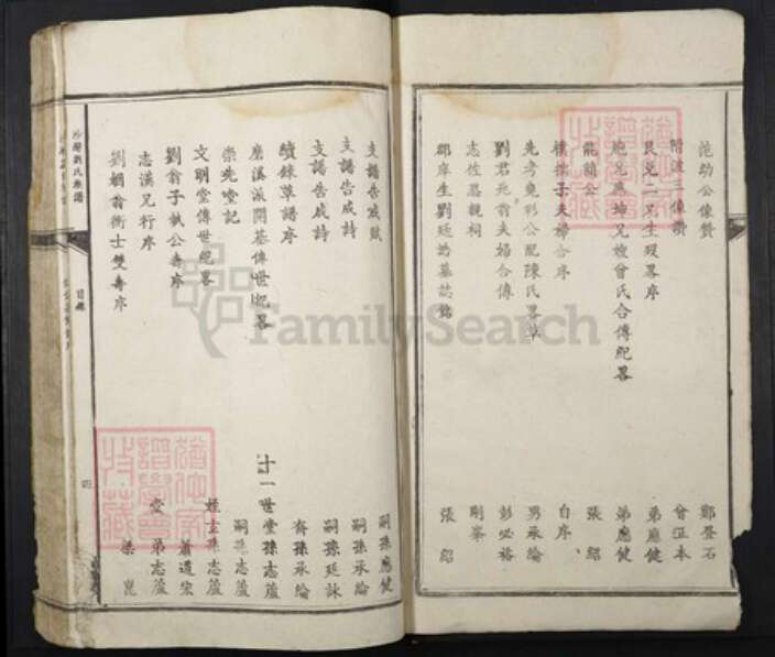 江西省吉安市刘氏族谱-沙湾刘氏族谱.pdf电子版预览图4