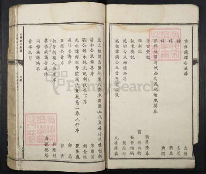 江西省吉安市刘氏族谱-沙湾刘氏族谱.pdf电子版预览图5