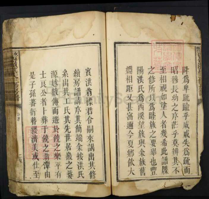 江西省吉安市永丰县洪氏族谱-永丰西岺洪氏三修房谱.pdf电子版预览图2