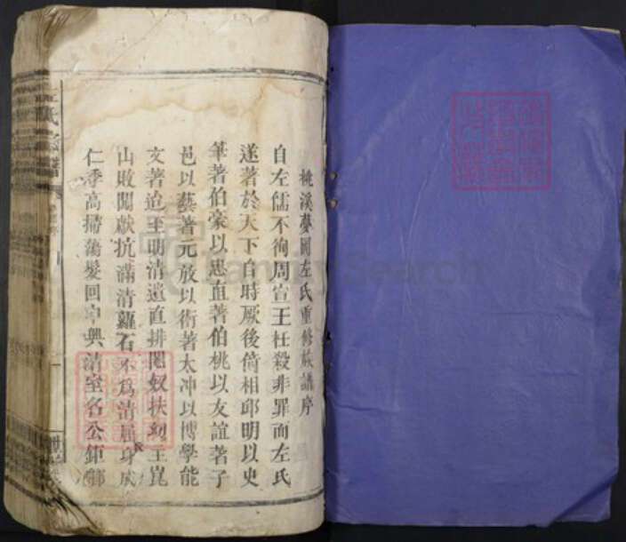 江西省吉安市泰和市左氏族谱-左氏宗谱.pdf电子版预览图1