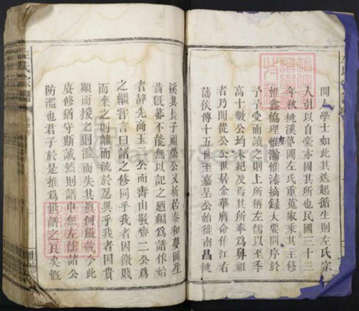 江西省吉安市泰和市左氏族谱-左氏宗谱.pdf电子版预览图2