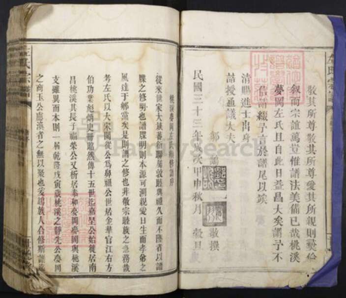 江西省吉安市泰和市左氏族谱-左氏宗谱.pdf电子版预览图4