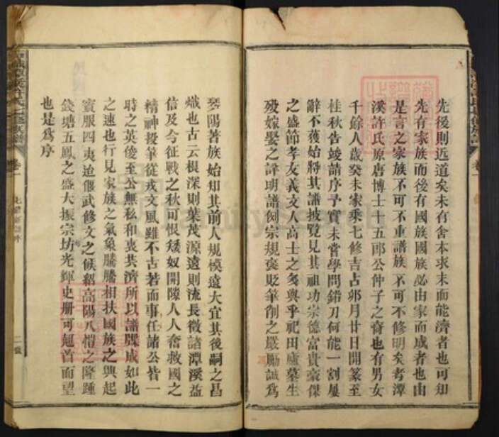 江西省赣州市石城县许氏族谱-石城潭溪许氏七修族谱.pdf电子版预览图2