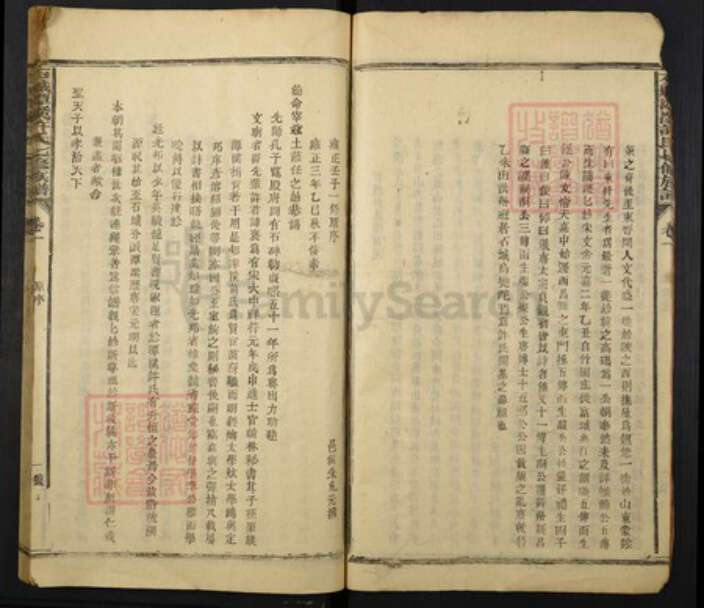 江西省赣州市石城县许氏族谱-石城潭溪许氏七修族谱.pdf电子版预览图4