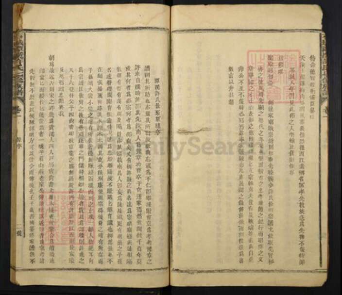 江西省赣州市石城县许氏族谱-石城潭溪许氏七修族谱.pdf电子版预览图5