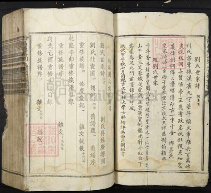 江西省吉安市泰和市刘氏族谱-西昌钱溪刘氏族谱.pdf电子版预览图2