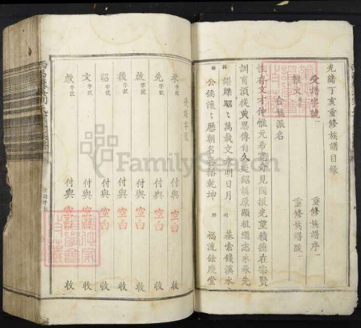 江西省吉安市泰和市刘氏族谱-西昌钱溪刘氏族谱.pdf电子版预览图3