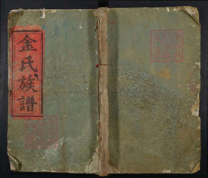 江西省宜春市丰城市金氏族谱-金氏重修宗谱.pdf电子版缩略图