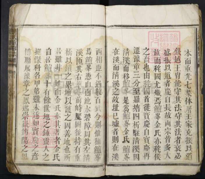 江西省宜春市丰城市金氏族谱-金氏重修宗谱.pdf电子版预览图3