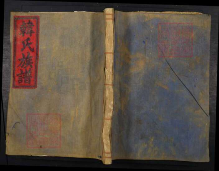 江西省赣州市韩氏族谱-赣县井背韩氏族谱.pdf电子版缩略图