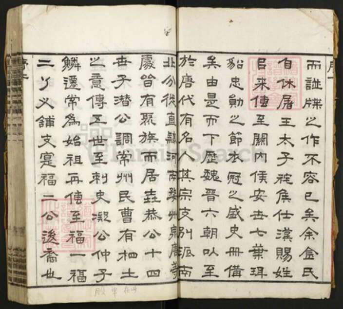 江苏省常州市金氏族谱-延陵金氏宗谱.pdf电子版预览图2