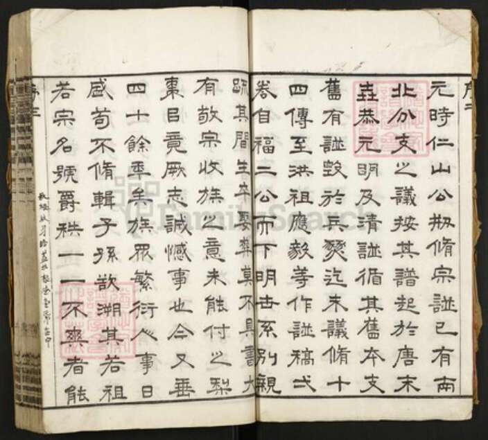 江苏省常州市金氏族谱-延陵金氏宗谱.pdf电子版预览图3